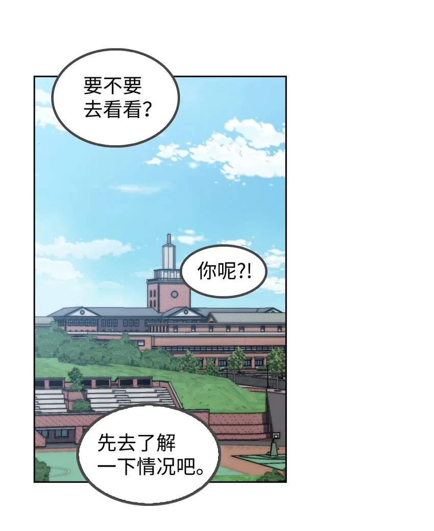 07 替罪羊 第65页