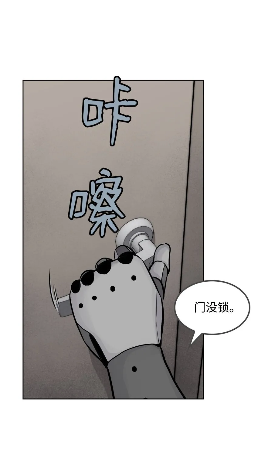 07 替罪羊 第67页