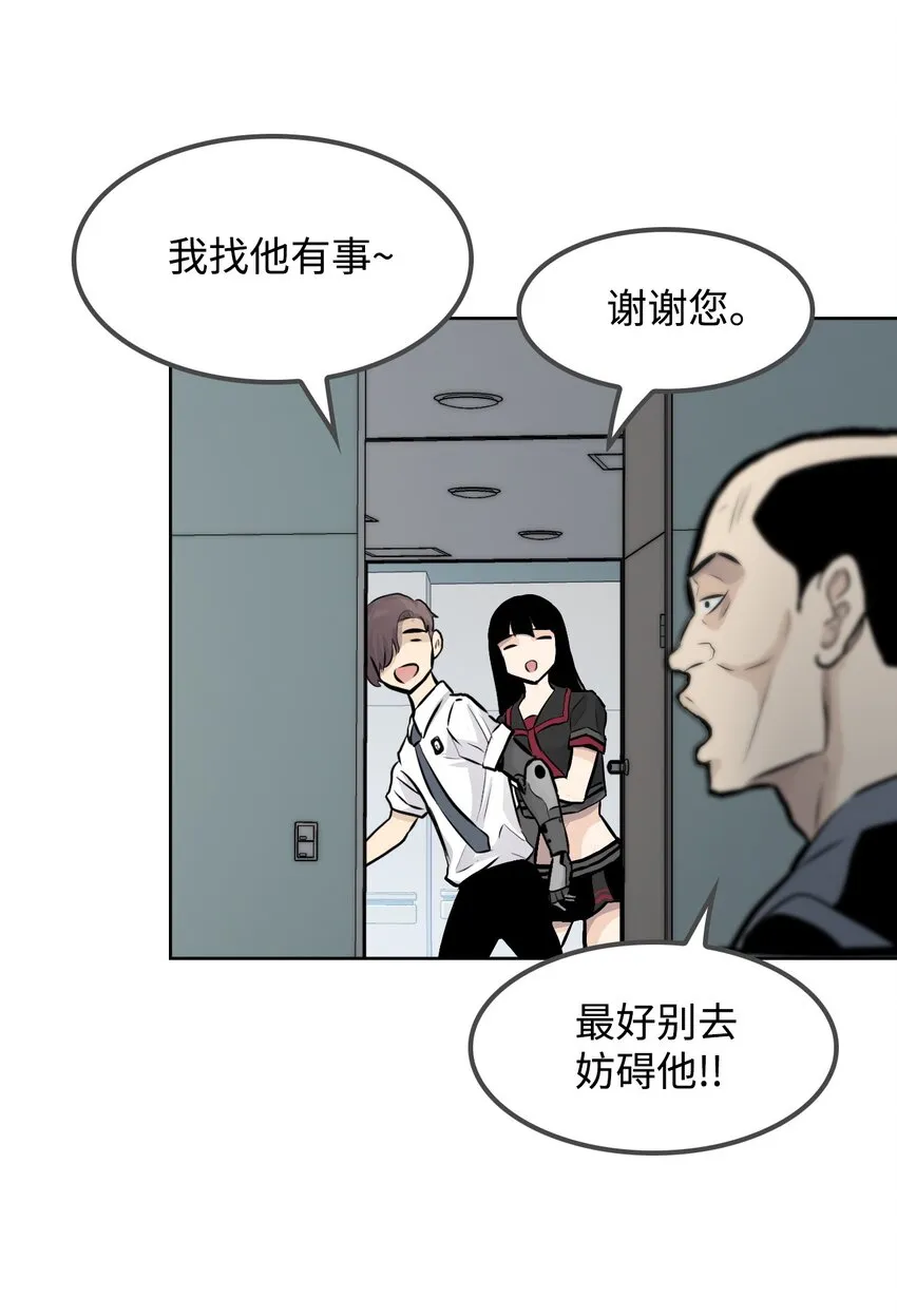 07 替罪羊 第71页