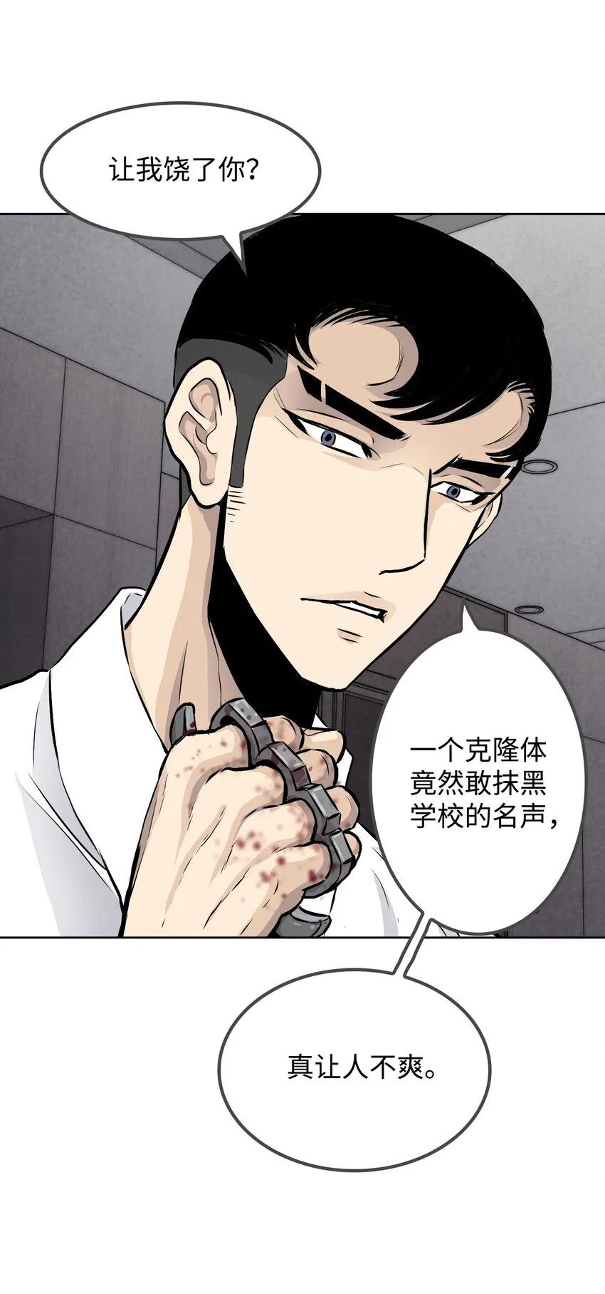 07 替罪羊 第76页