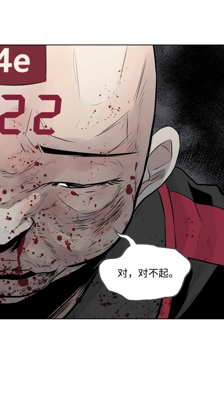 07 替罪羊 第77页