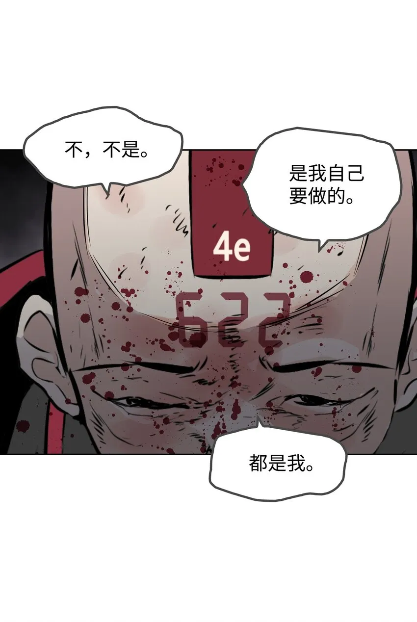 07 替罪羊 第81页