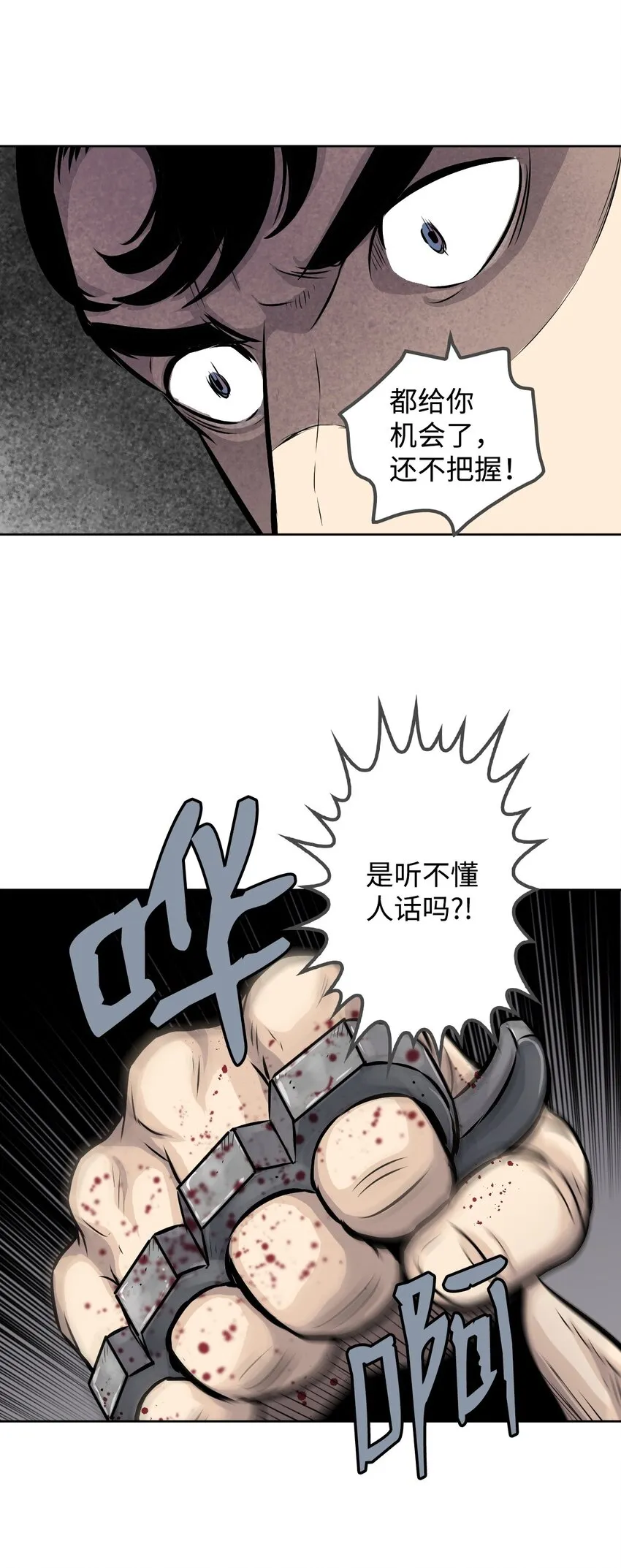 07 替罪羊 第82页