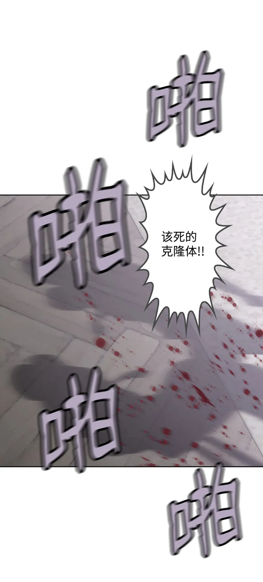 07 替罪羊 第83页