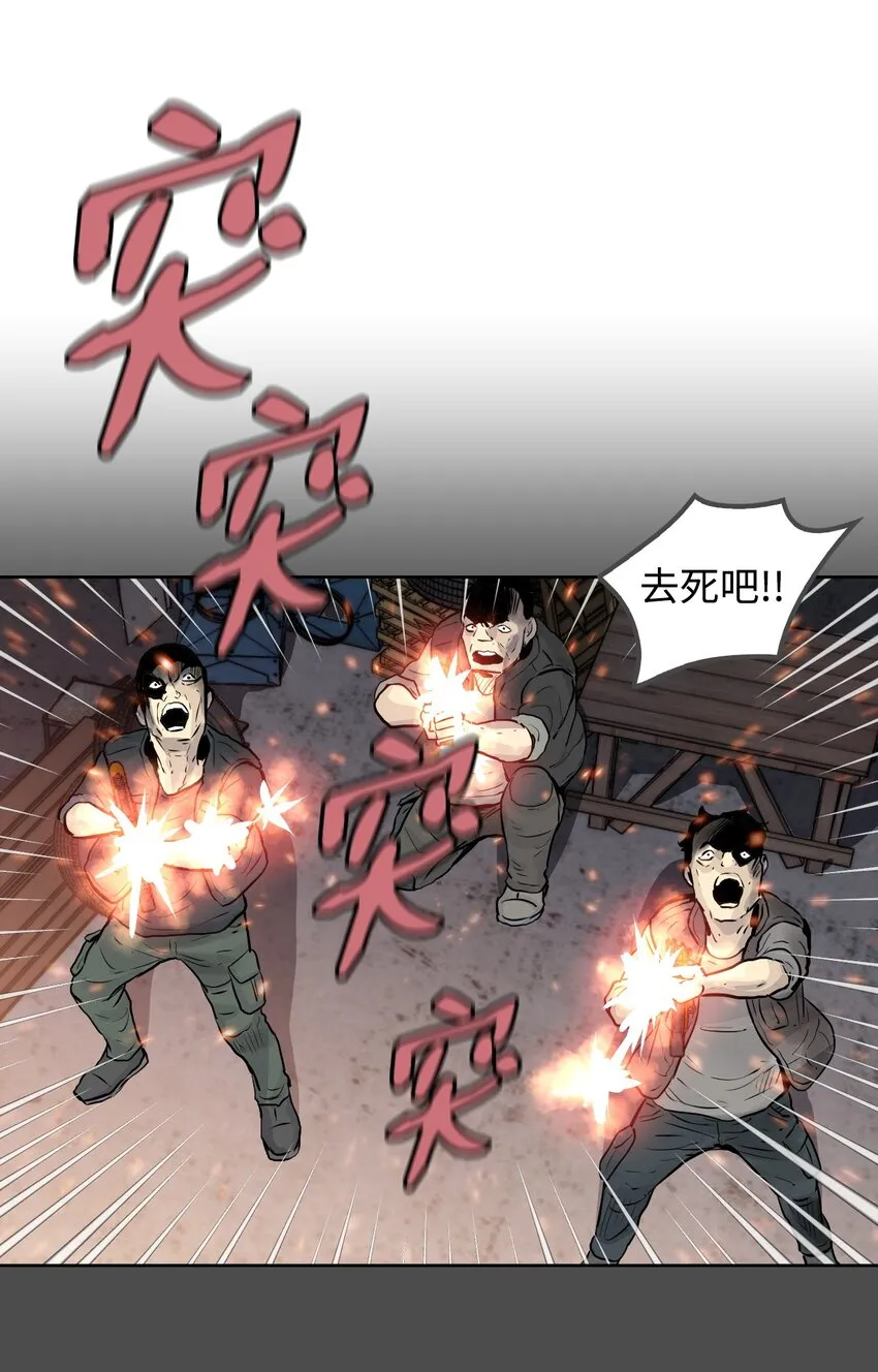 05 给人类一个警告 第2页