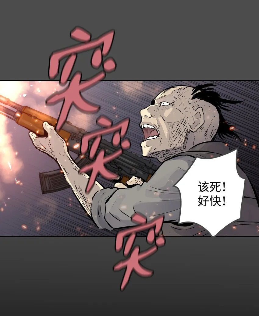 05 给人类一个警告 第4页
