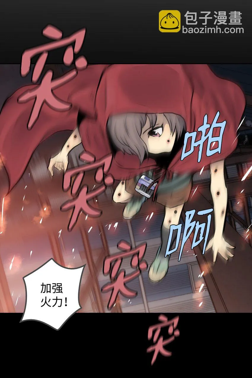 05 给人类一个警告 第5页