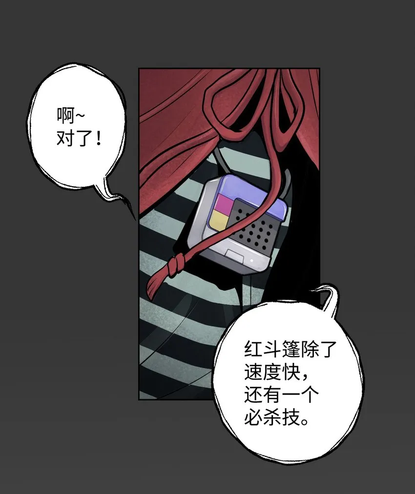 05 给人类一个警告 第10页