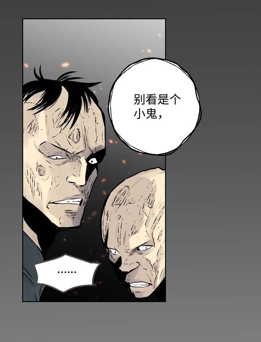 05 给人类一个警告 第11页