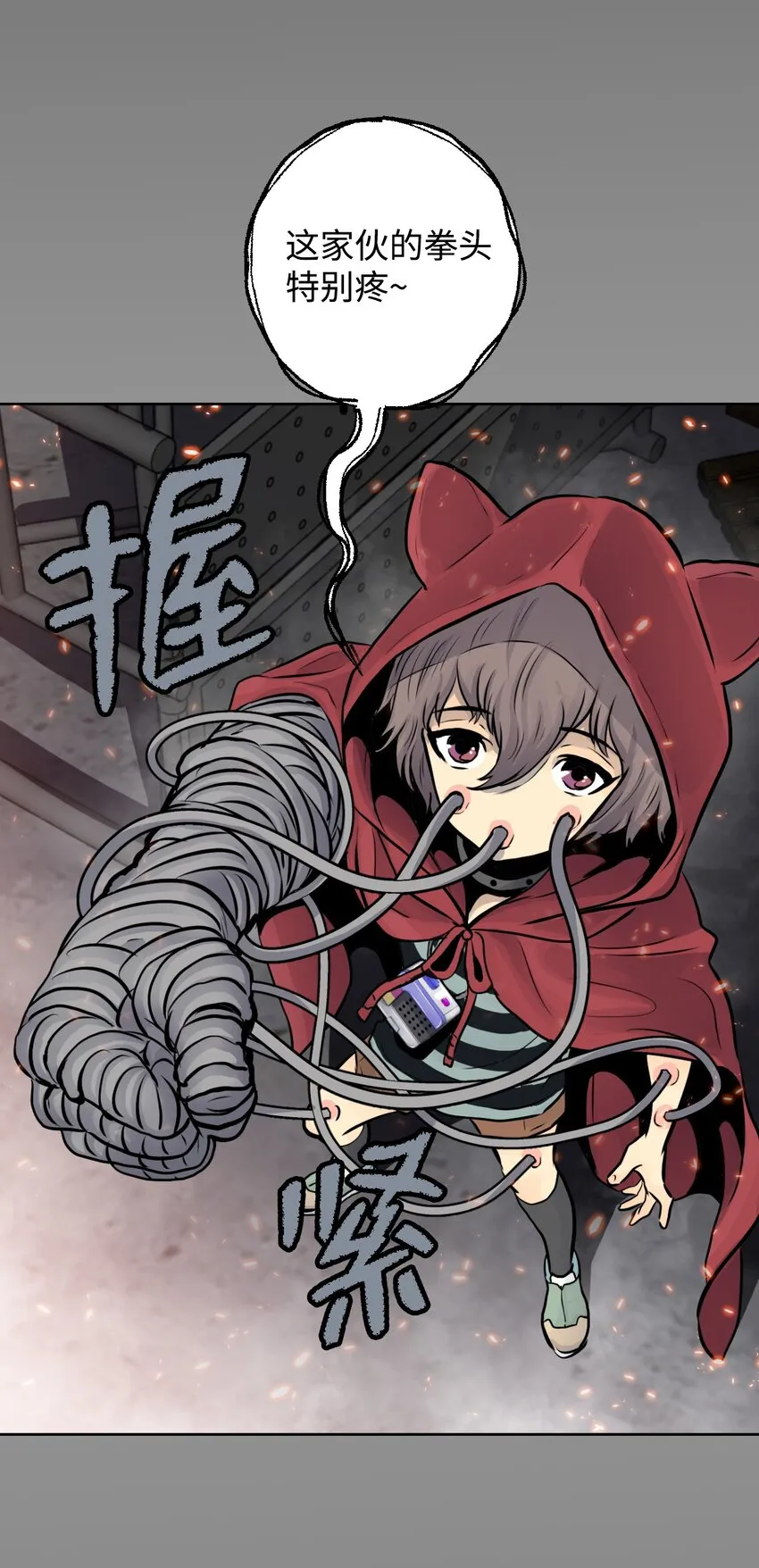 05 给人类一个警告 第12页