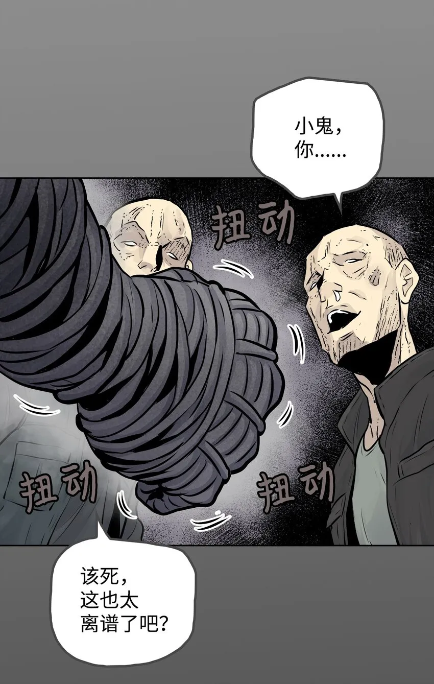 05 给人类一个警告 第13页