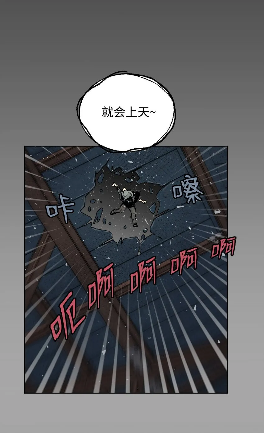 05 给人类一个警告 第16页