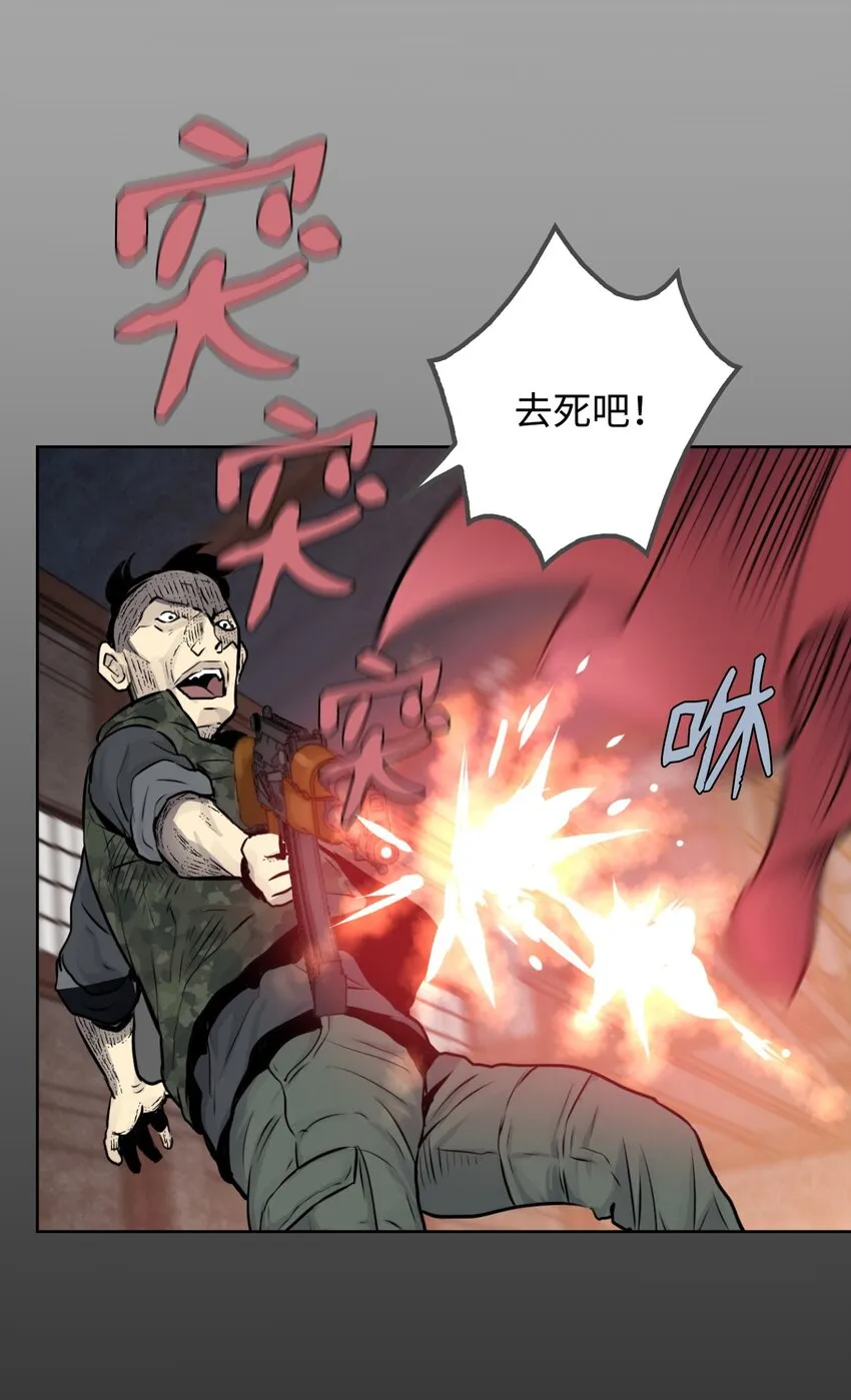 05 给人类一个警告 第17页