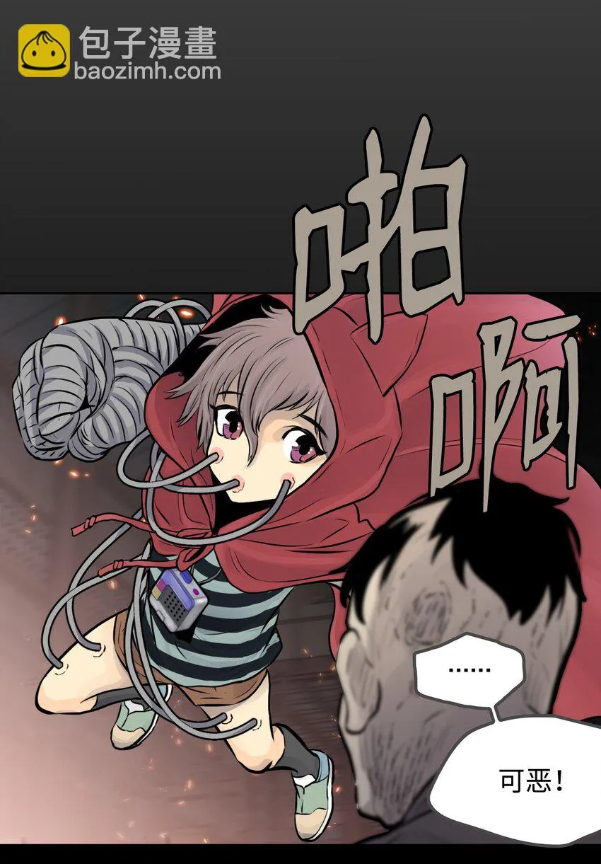 05 给人类一个警告 第18页
