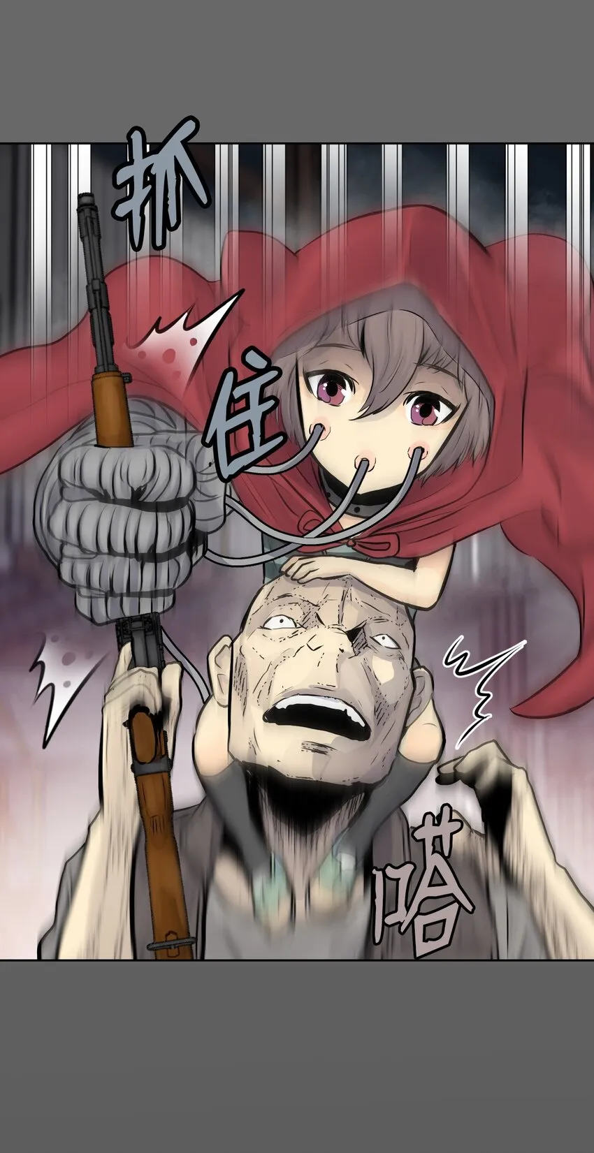 05 给人类一个警告 第22页