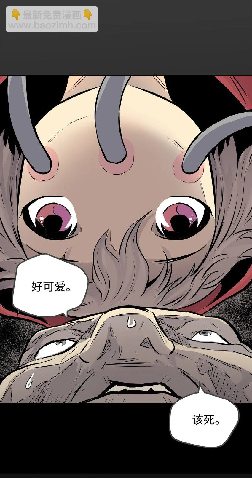 05 给人类一个警告 第24页