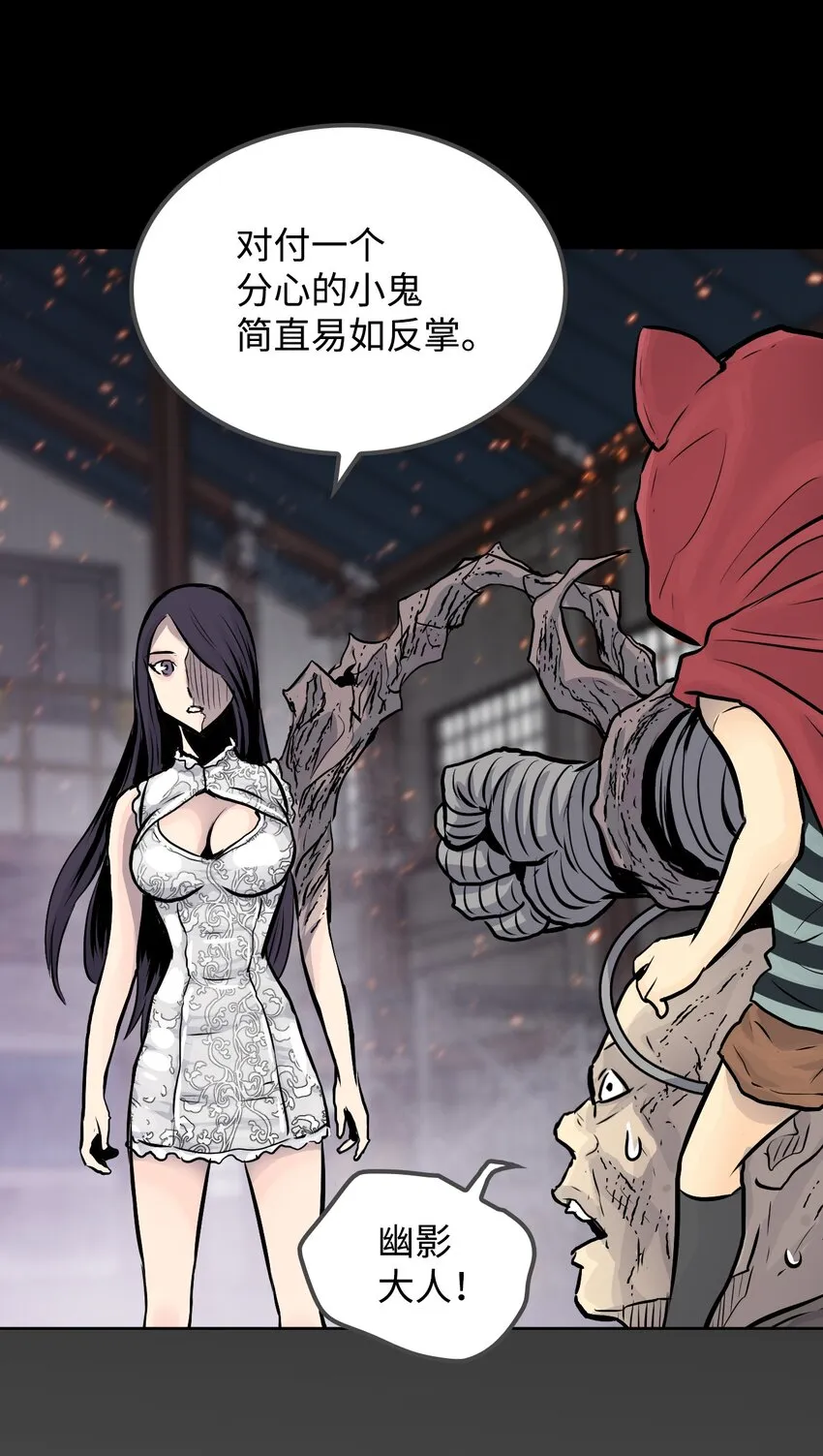 05 给人类一个警告 第31页