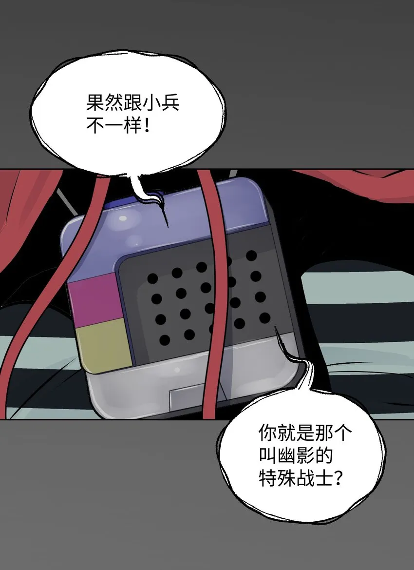 05 给人类一个警告 第32页