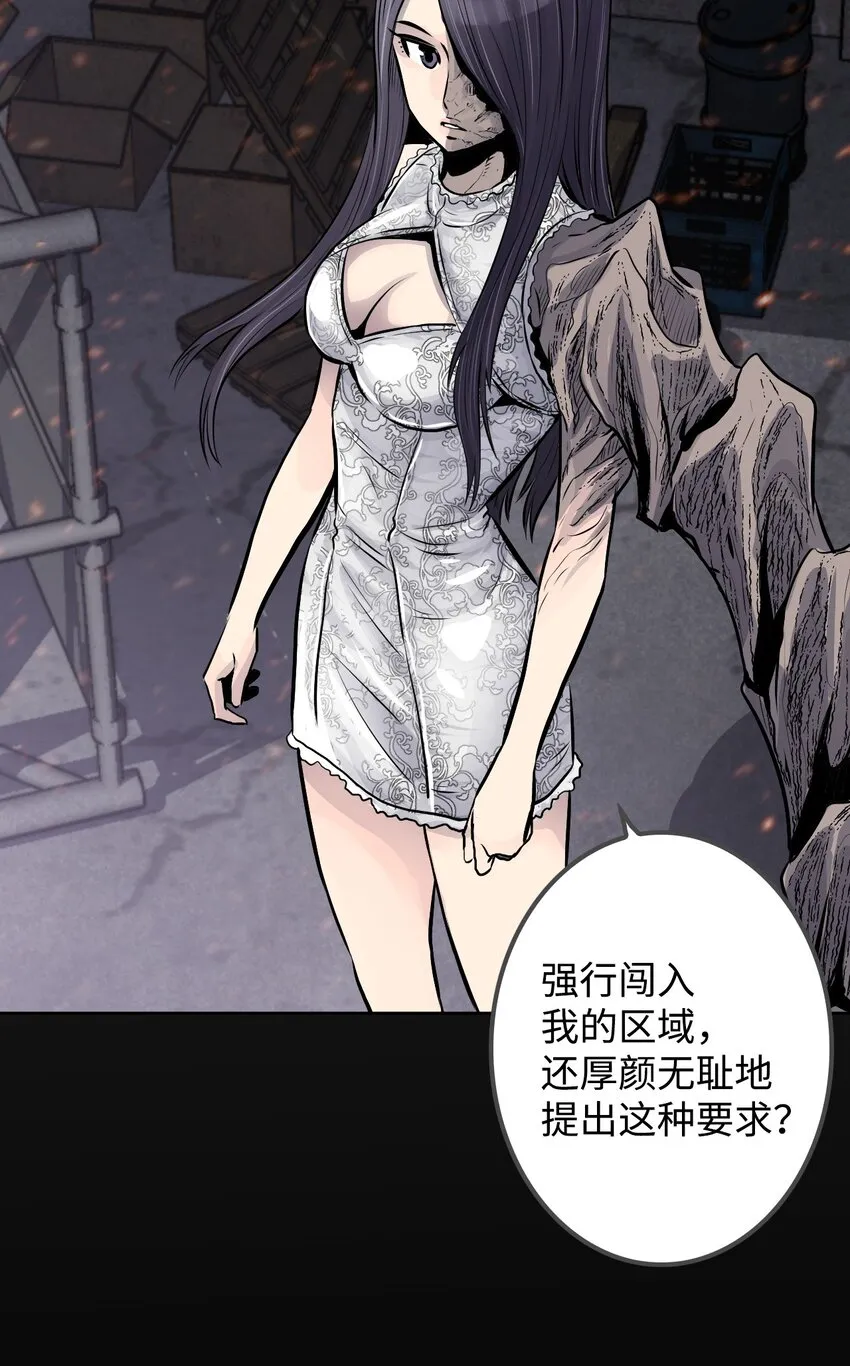05 给人类一个警告 第38页