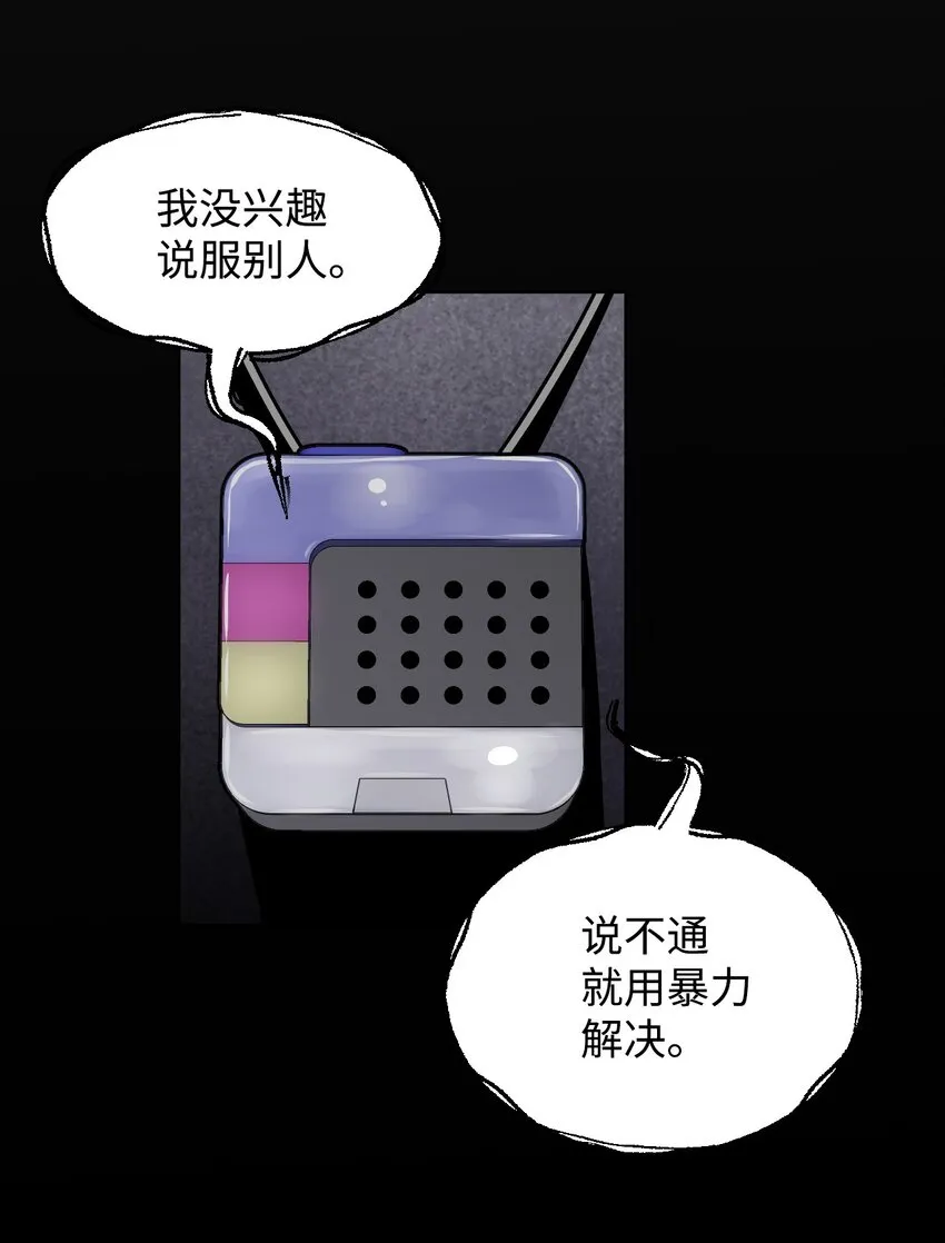 05 给人类一个警告 第39页