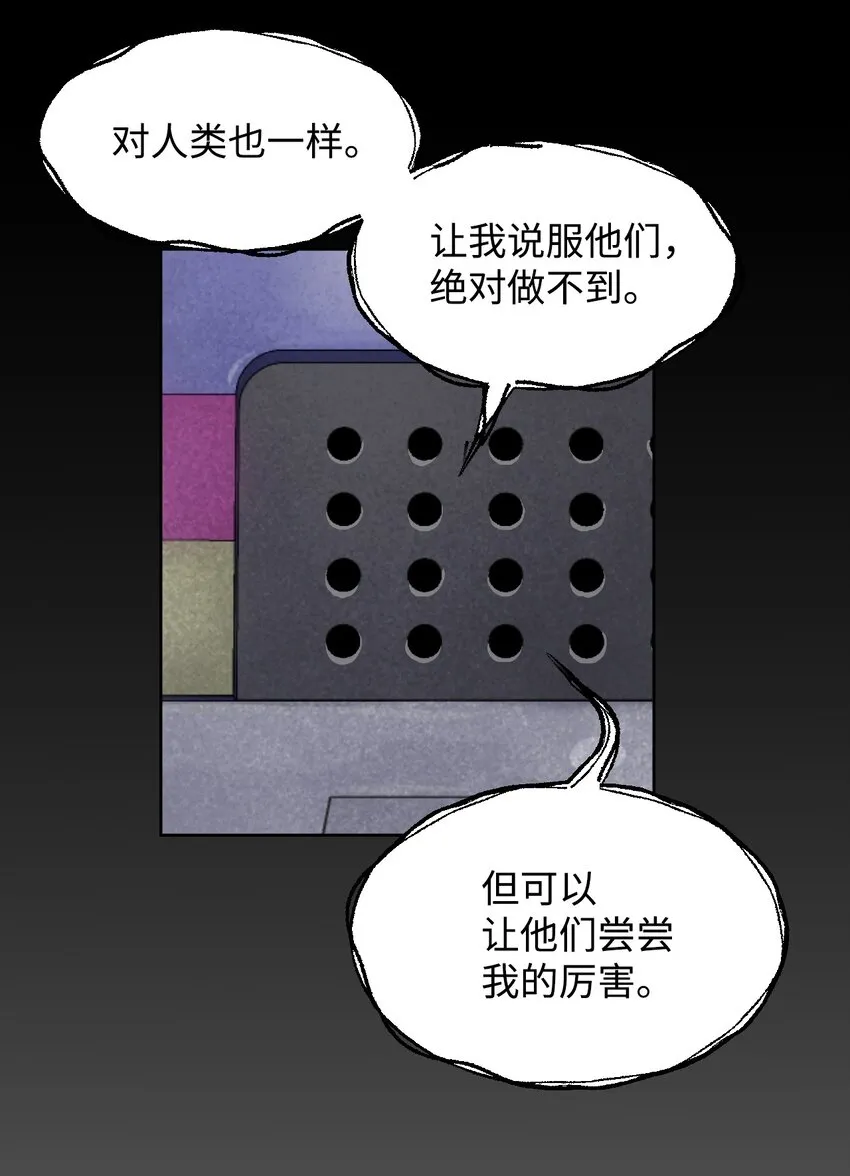 05 给人类一个警告 第40页