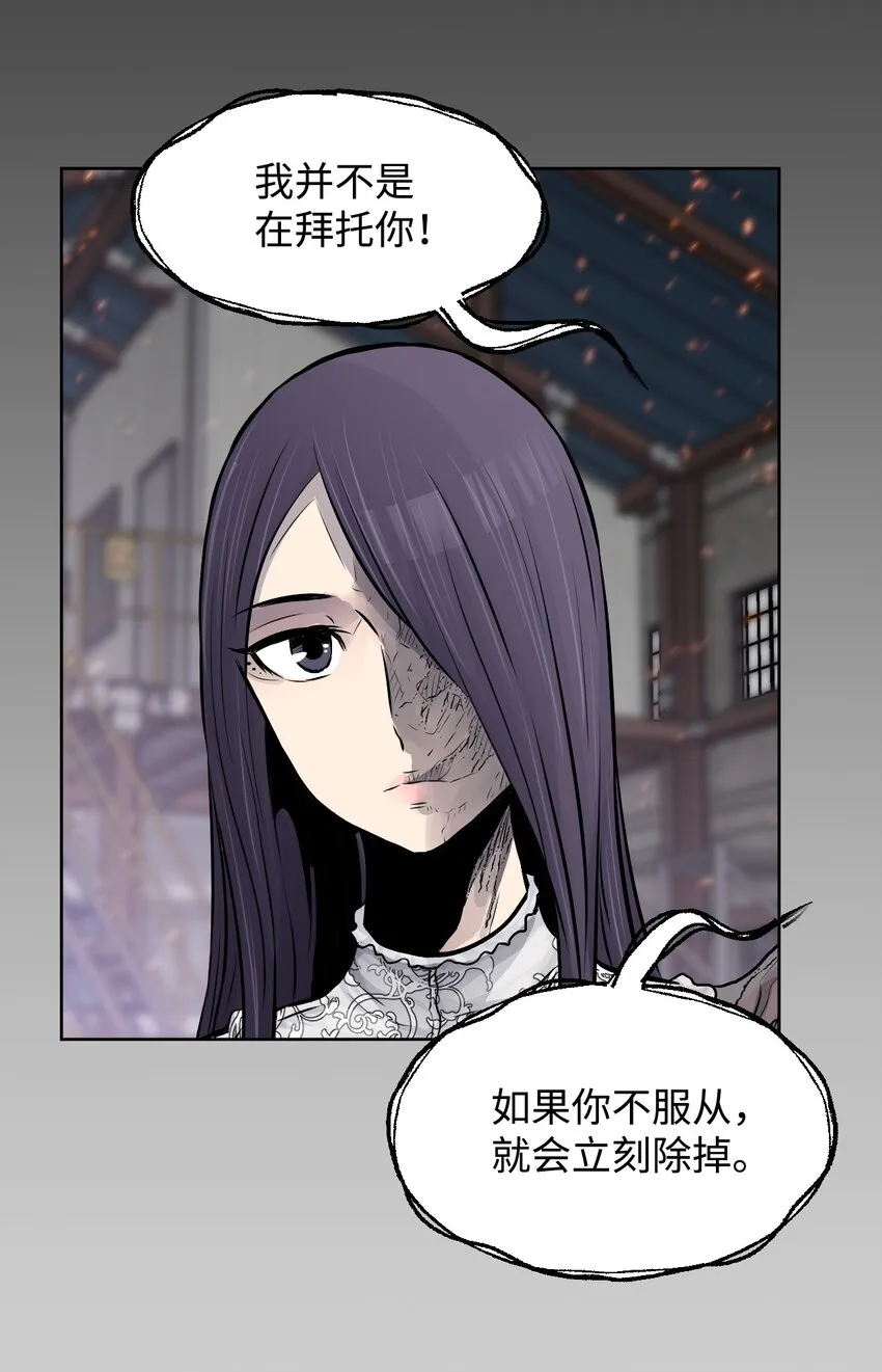 05 给人类一个警告 第41页