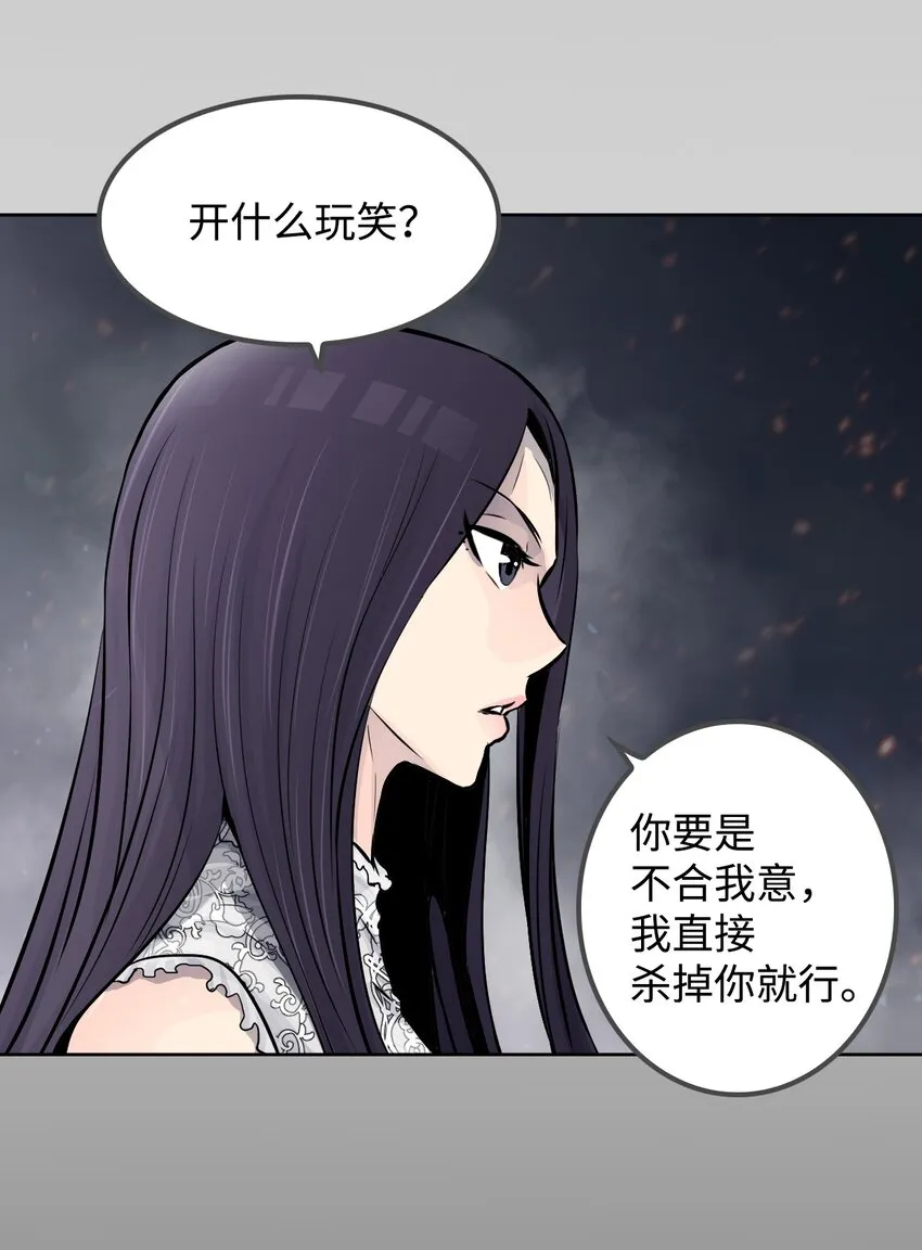 05 给人类一个警告 第42页