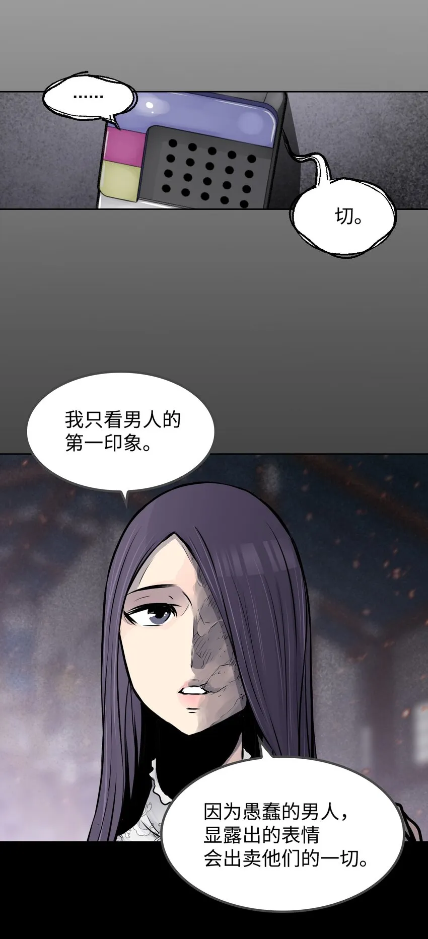 05 给人类一个警告 第43页