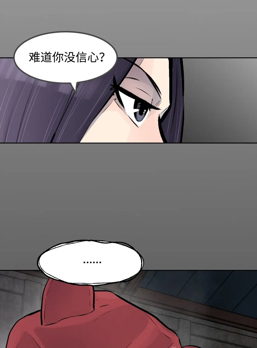 05 给人类一个警告 第46页