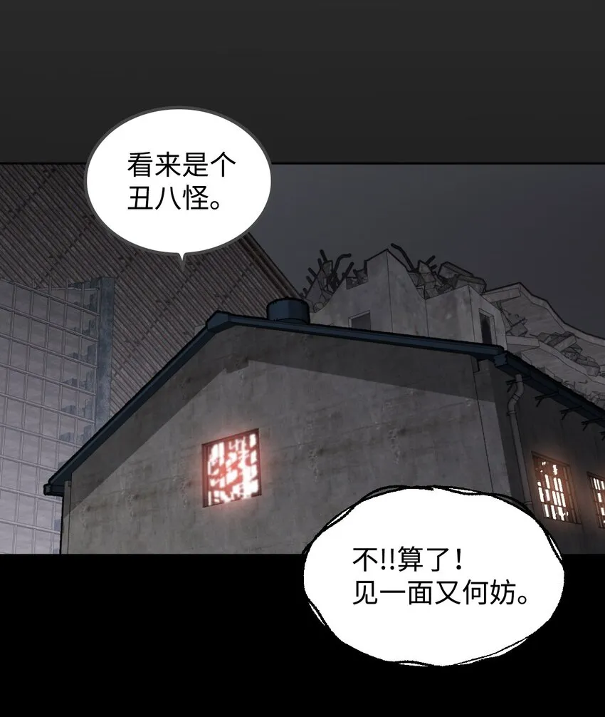 05 给人类一个警告 第48页
