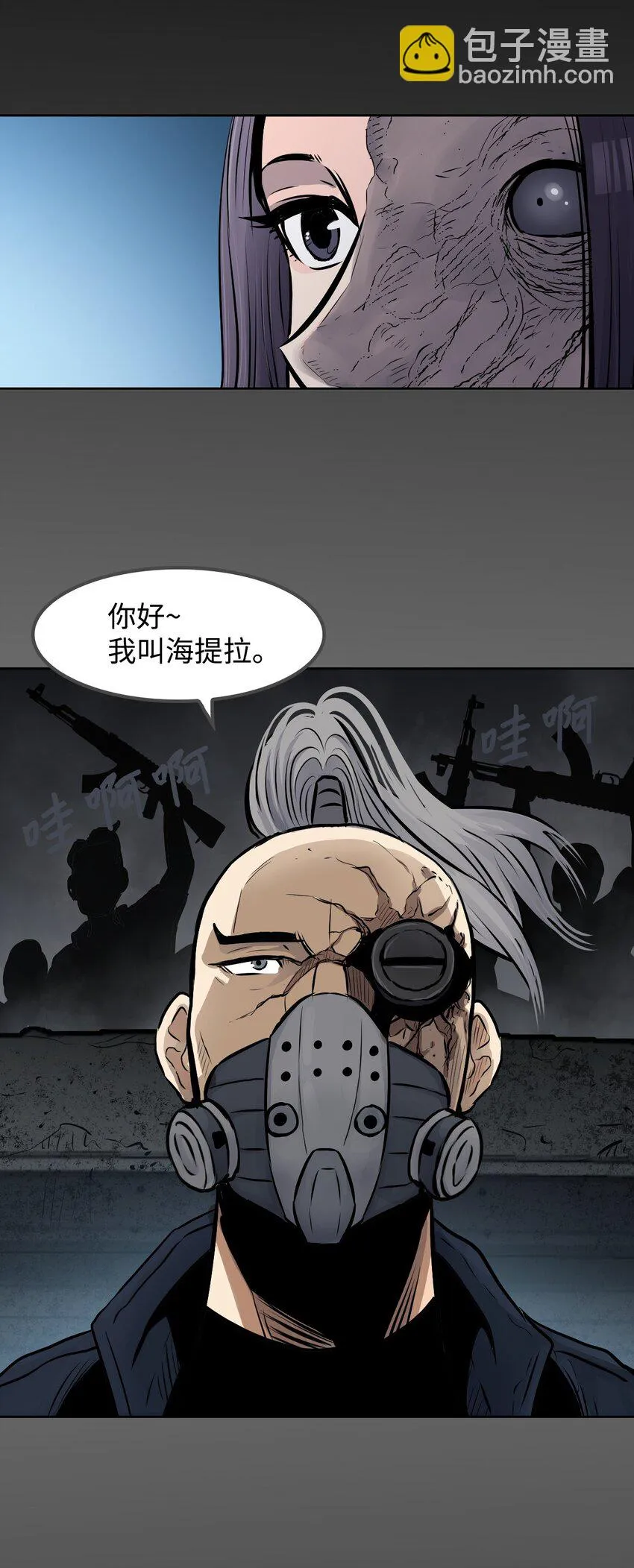 05 给人类一个警告 第54页
