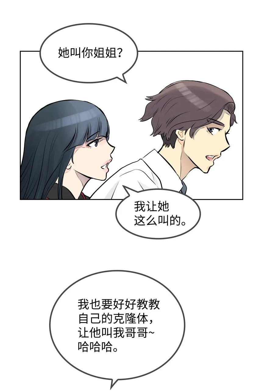 05 给人类一个警告 第67页