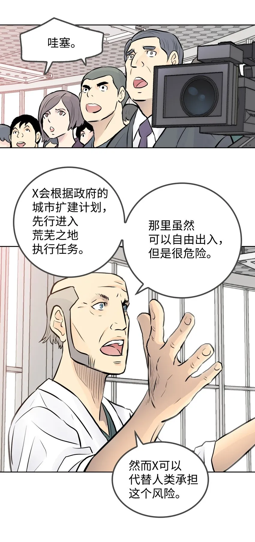 03 奥科伦集团 第48页
