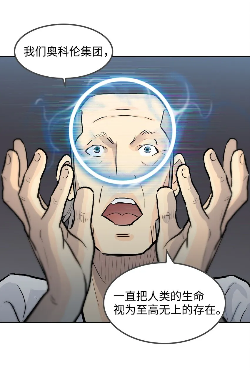 03 奥科伦集团 第49页