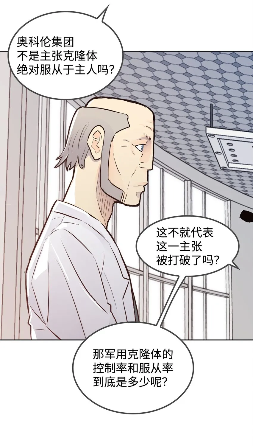 03 奥科伦集团 第52页