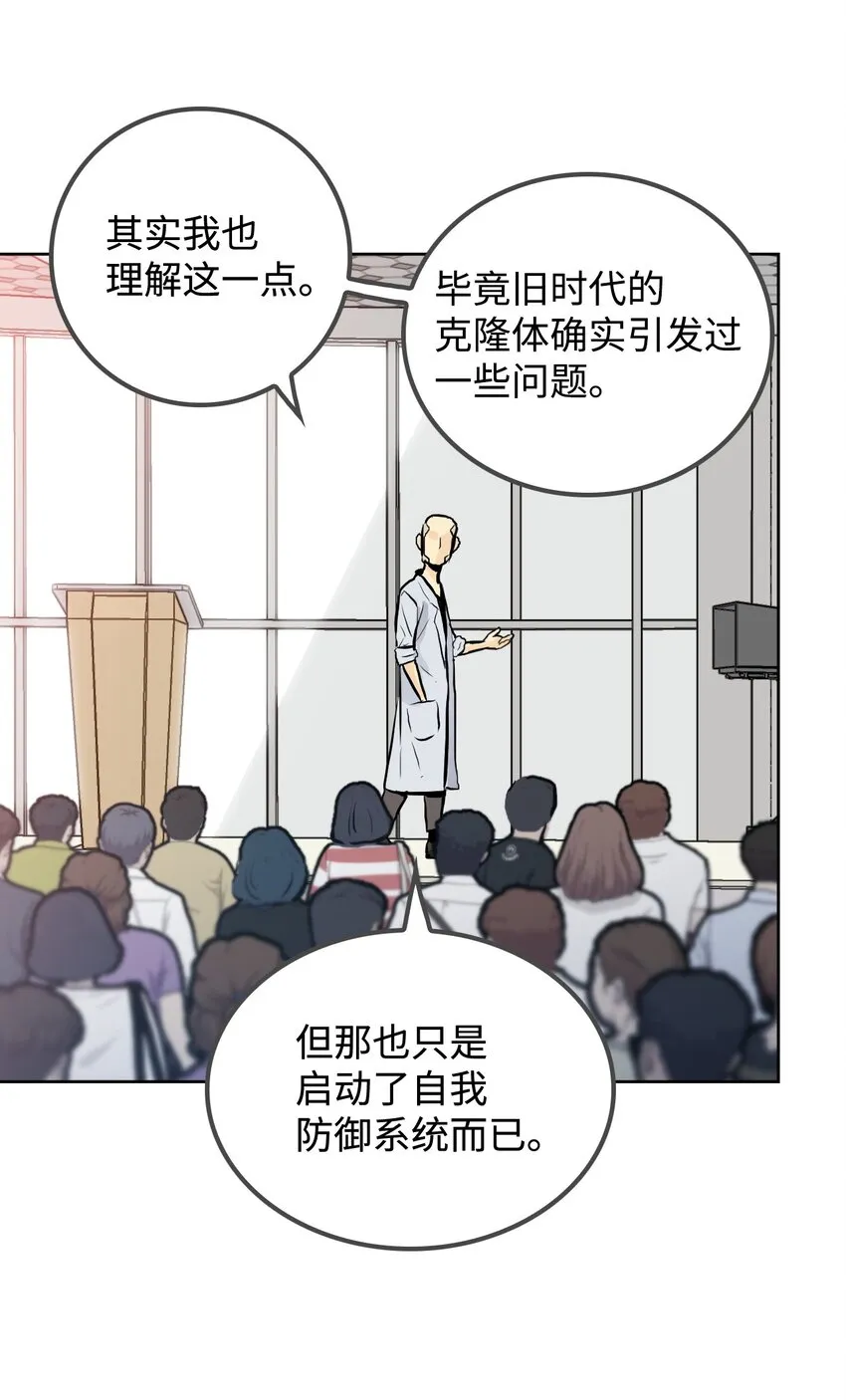 03 奥科伦集团 第53页