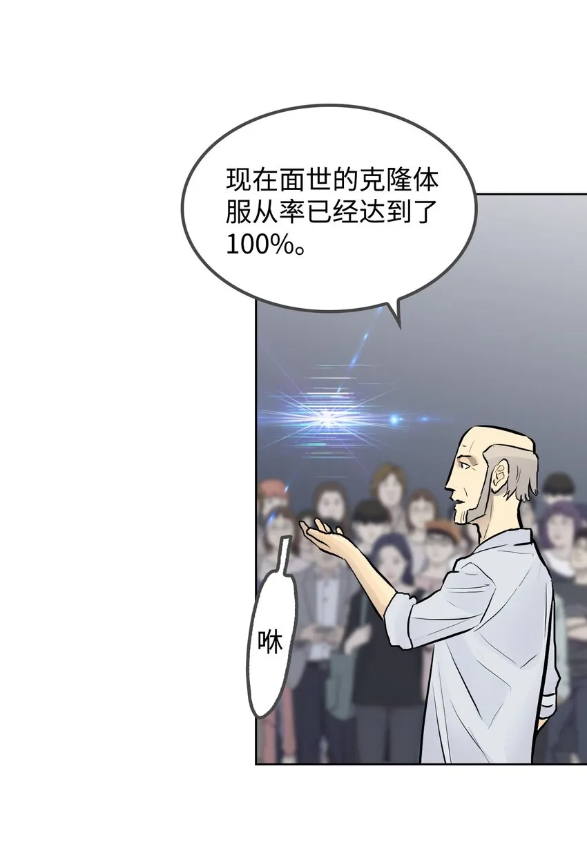 03 奥科伦集团 第54页