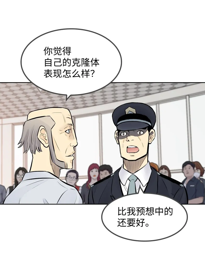 03 奥科伦集团 第58页
