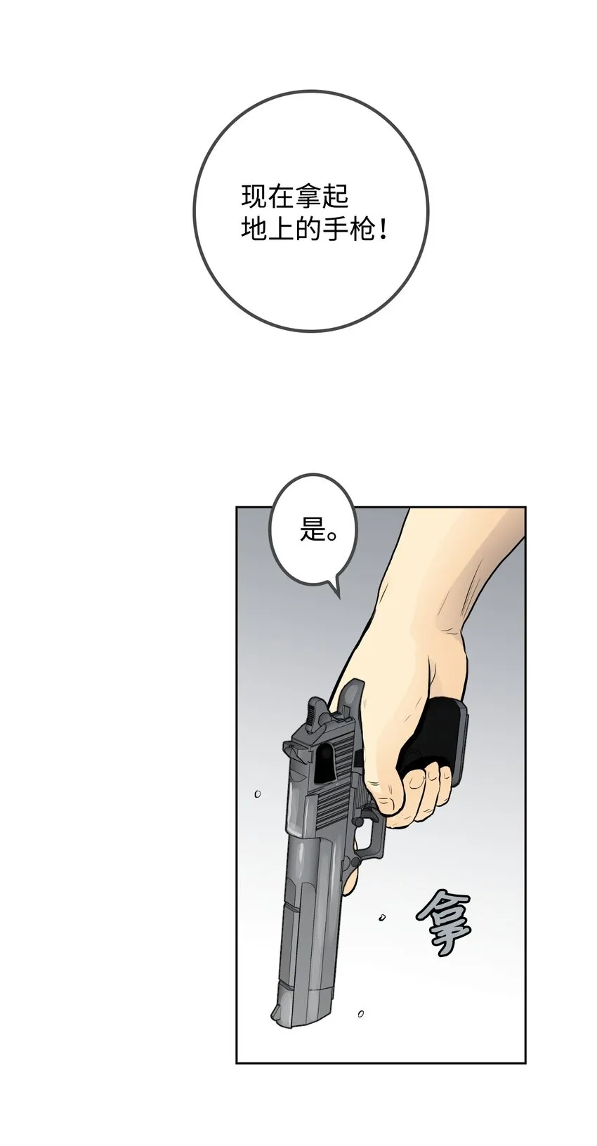 03 奥科伦集团 第63页