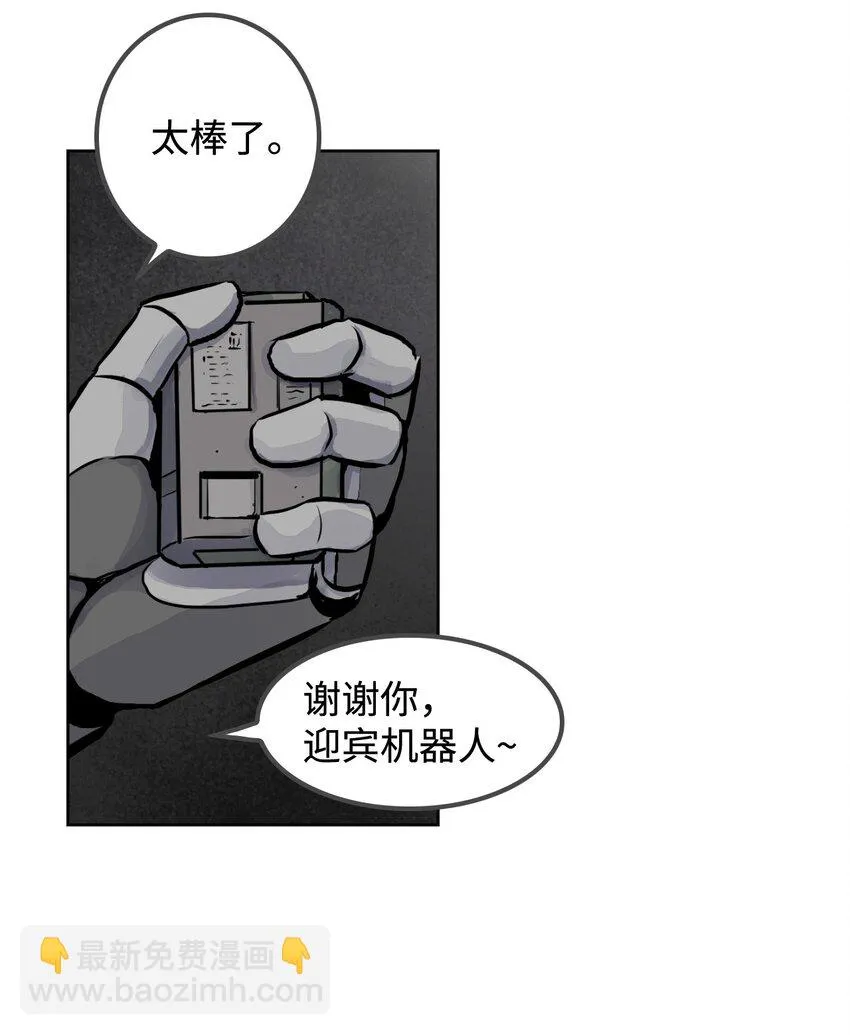 02 幽灵城 第31页