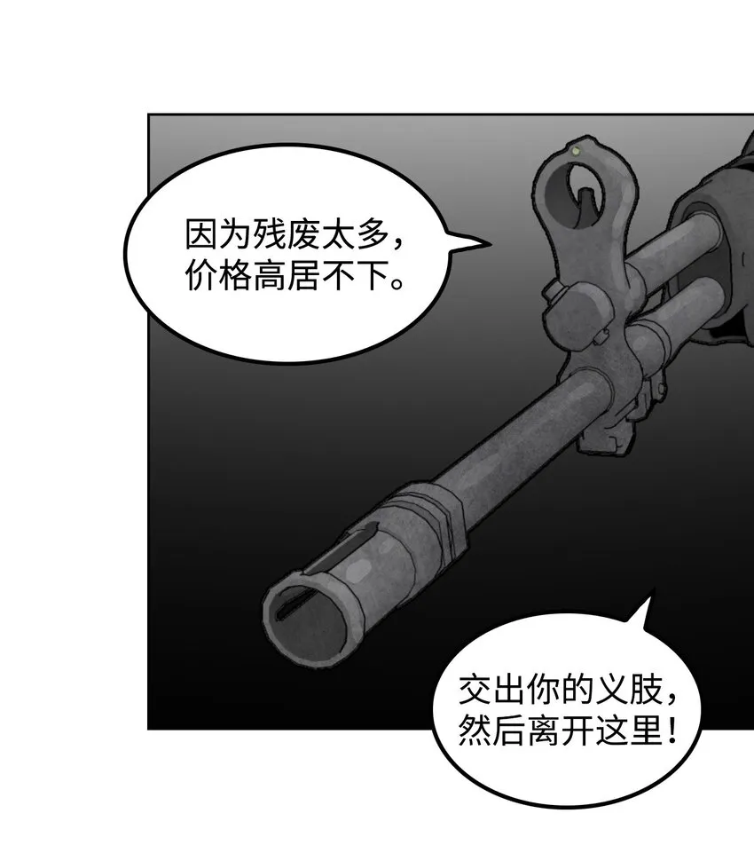02 幽灵城 第50页