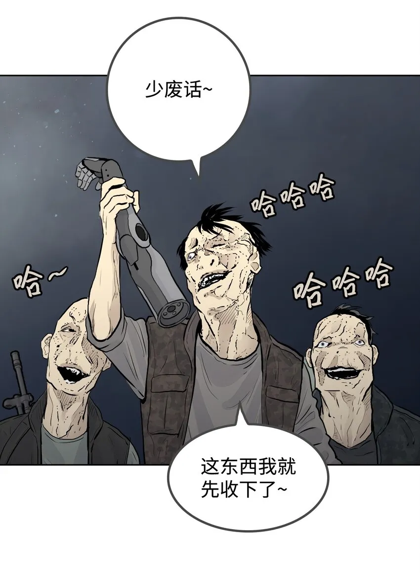 02 幽灵城 第60页