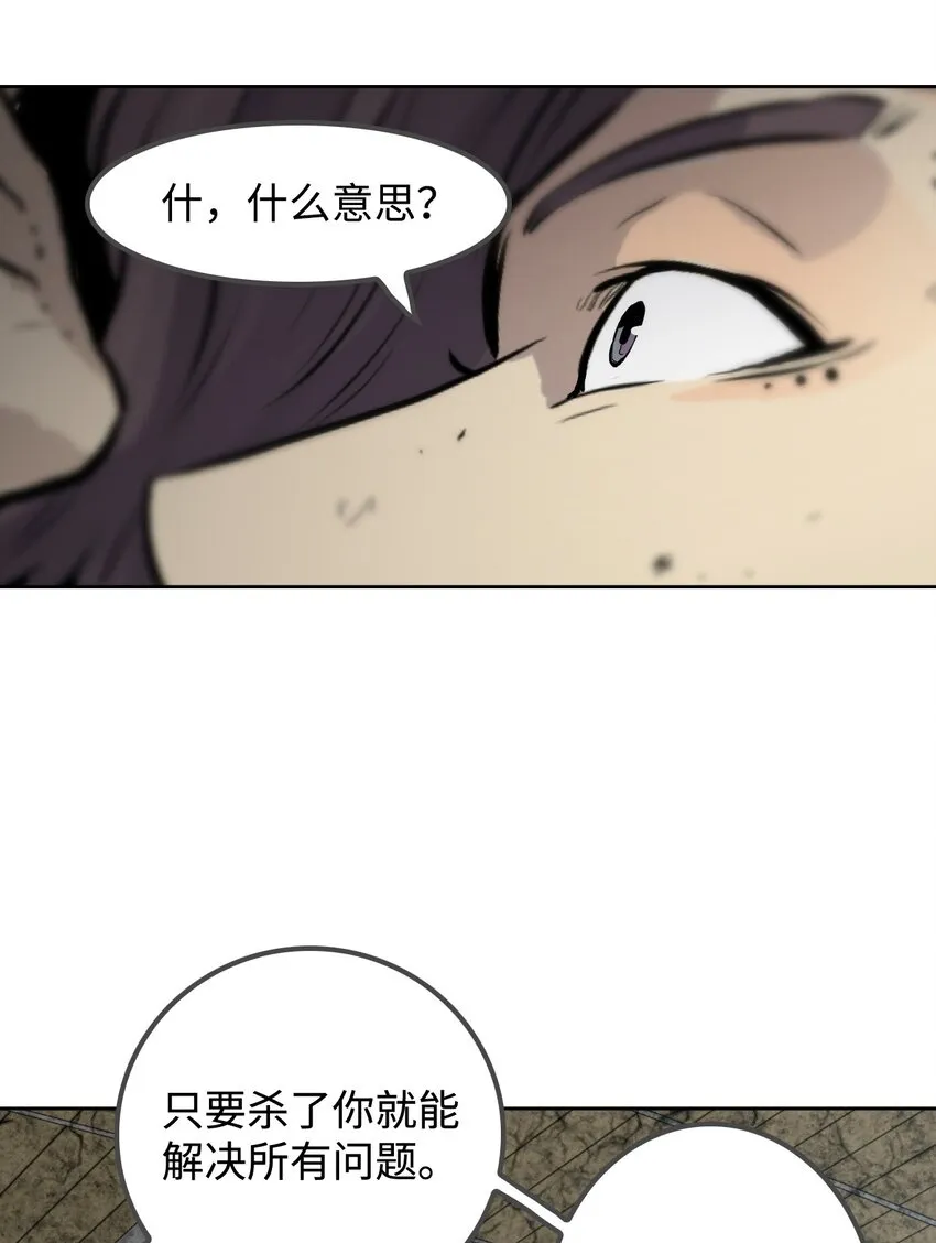 02 幽灵城 第62页