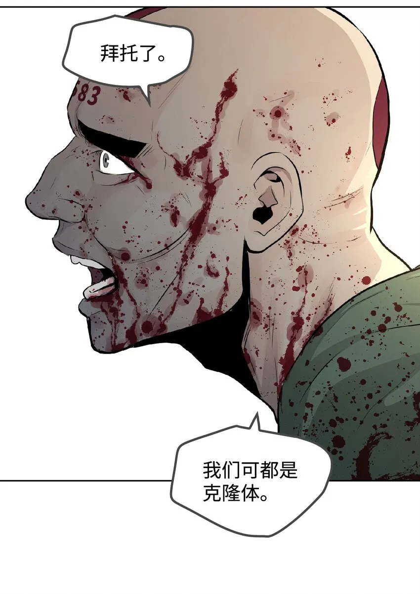 01 珊迪和珊妮 第52页