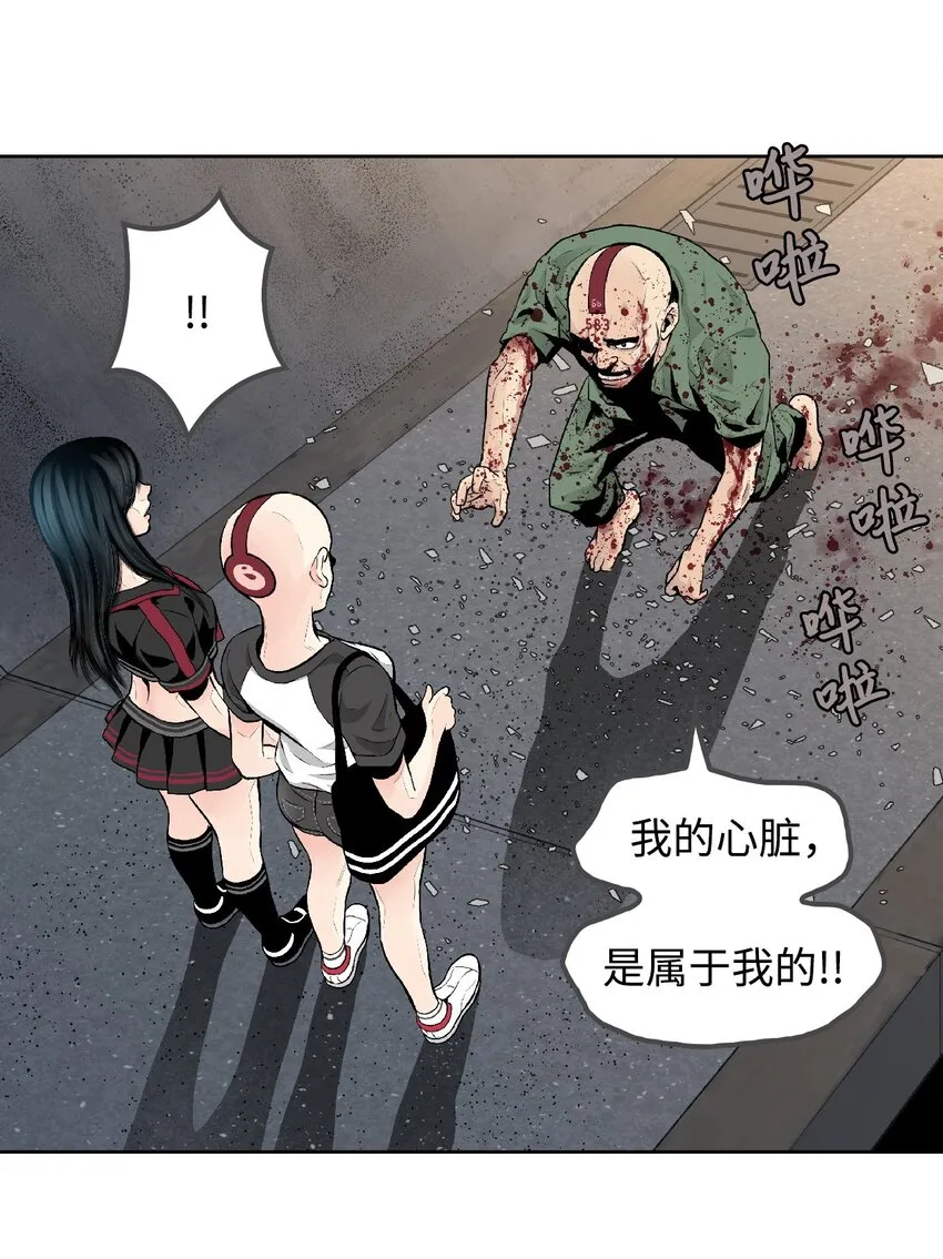 01 珊迪和珊妮 第54页