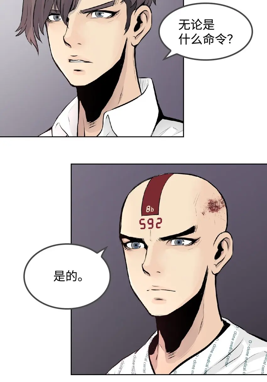 00 克隆体 第10页