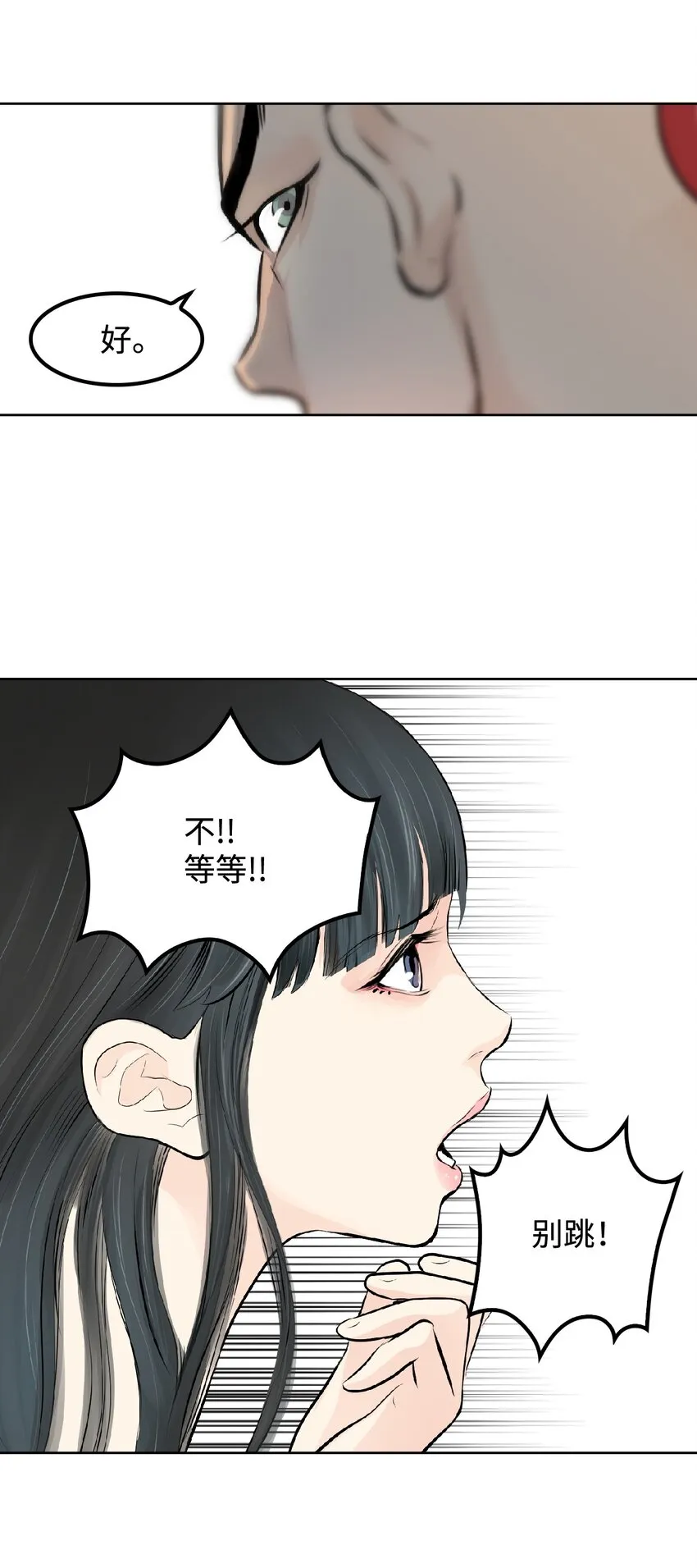 00 克隆体 第21页
