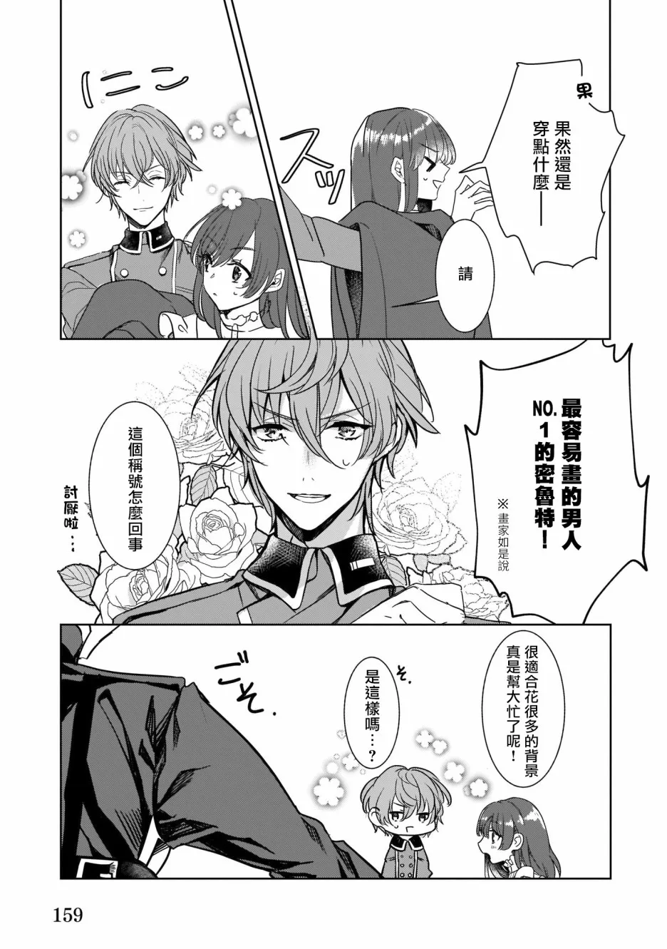 番外01 第4页