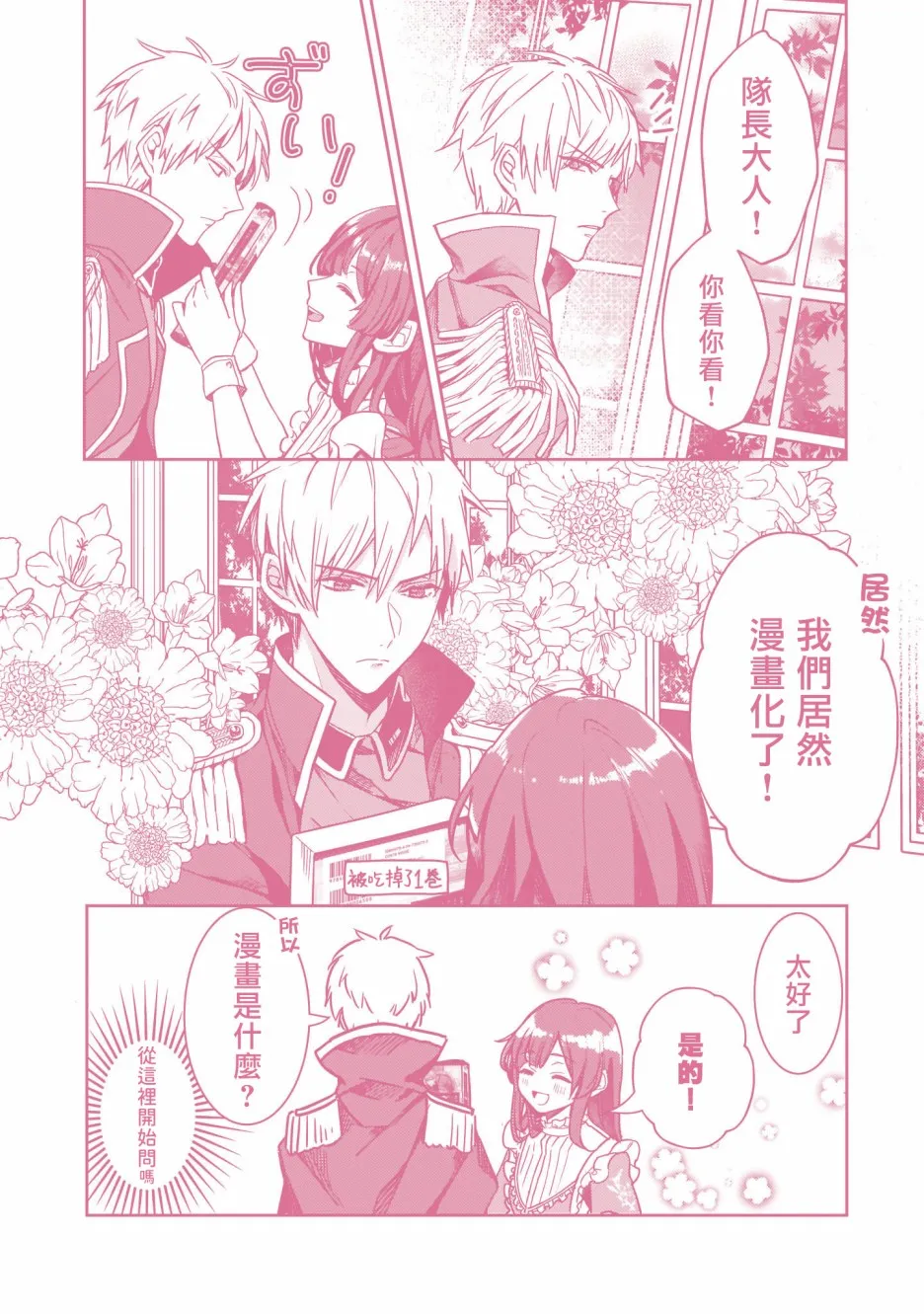 番外01 第7页