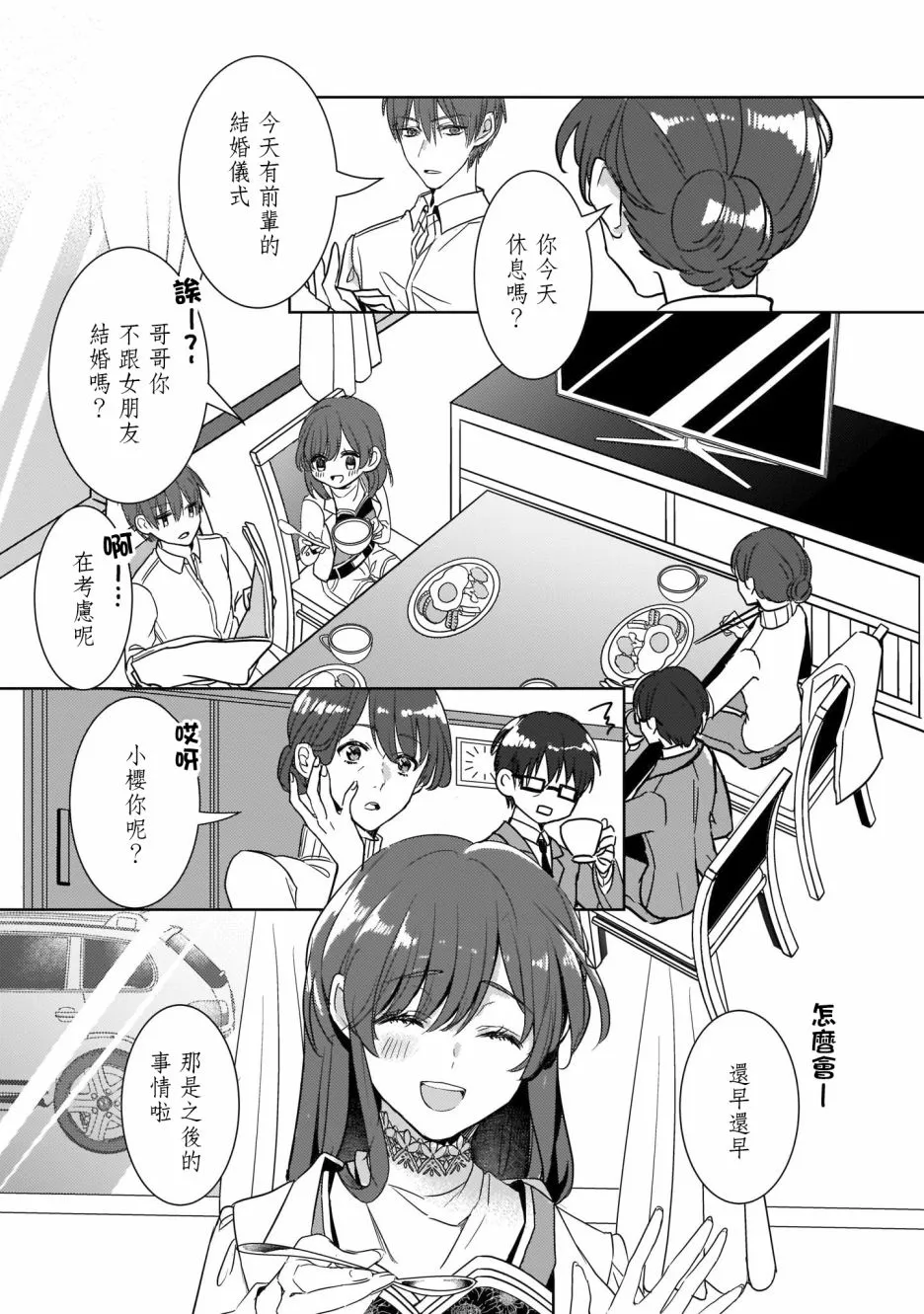 6话 第3页